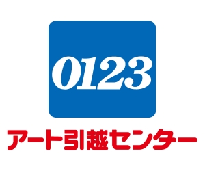 アート引越センター